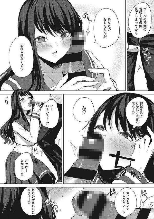 ズリトピア【単行本】【黒川おとぎ】 hitomi無料エロ漫画（同人誌）サンプル画像010
