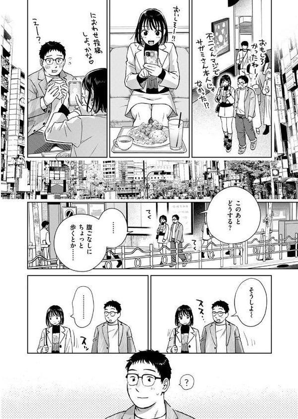 だって発情しちゃうから【どらのやま】 hitomi無料エロ漫画（同人誌）サンプル画像010