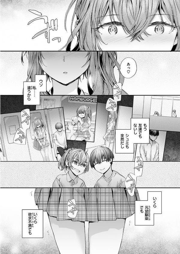 幼馴染コネクション hitomi無料エロ漫画（同人誌）サンプル画像010