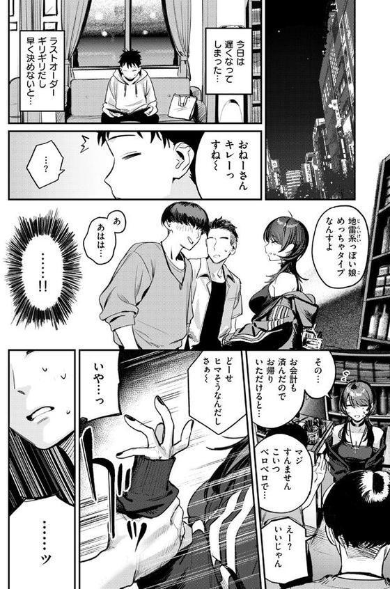 紫煙のオアシス【桃雲】 hitomi無料エロ漫画（同人誌）サンプル画像010