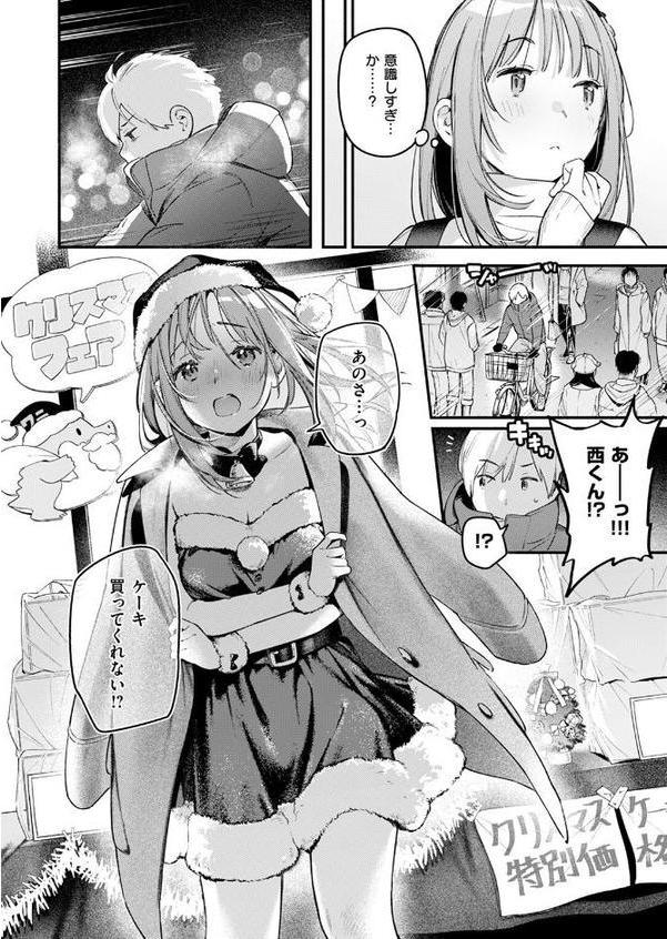 オナホを買っただけなのに【雲呑めお】 hitomi無料エロ漫画（同人誌）サンプル画像010