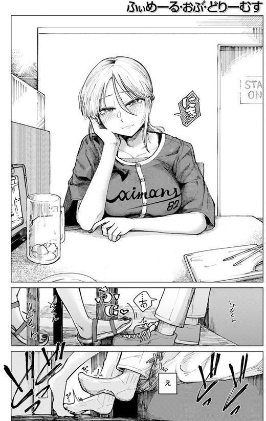ふぃめーる・おぶ・どりーむす【小野未練】 hitomi無料エロ漫画（同人誌）サンプル画像010