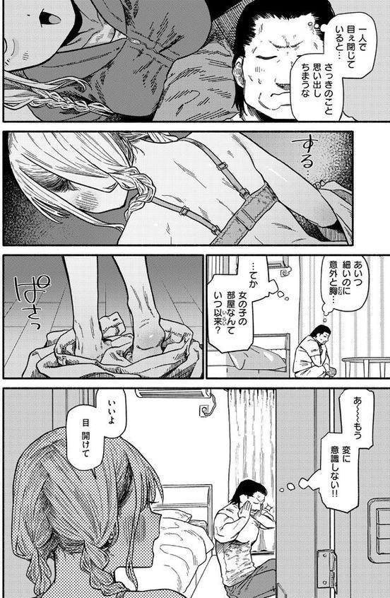 あなたが育てました【層積】 hitomi無料エロ漫画（同人誌）サンプル画像010