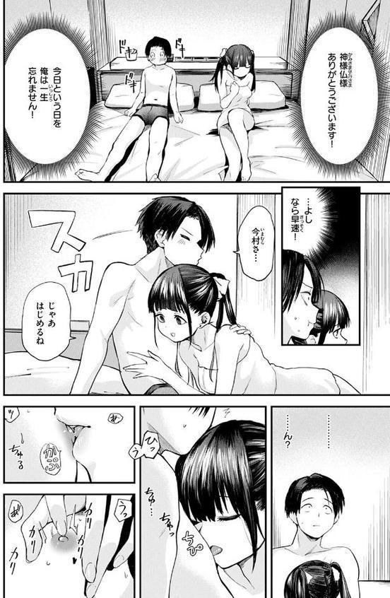 すきくらべ【橙織ゆぶね】 hitomi無料エロ漫画（同人誌）サンプル画像010