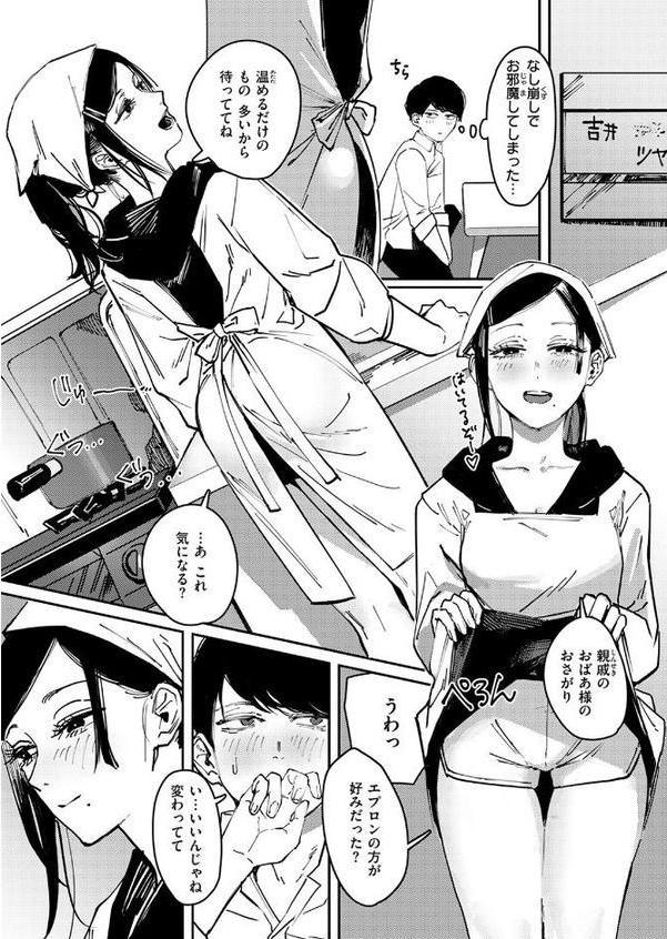 カルト【ケレンメ】 hitomi無料エロ漫画（同人誌）サンプル画像010