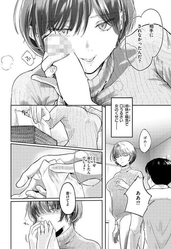 釣った魚の大きさは【さわたしゆん】 hitomi無料エロ漫画（同人誌）サンプル画像010