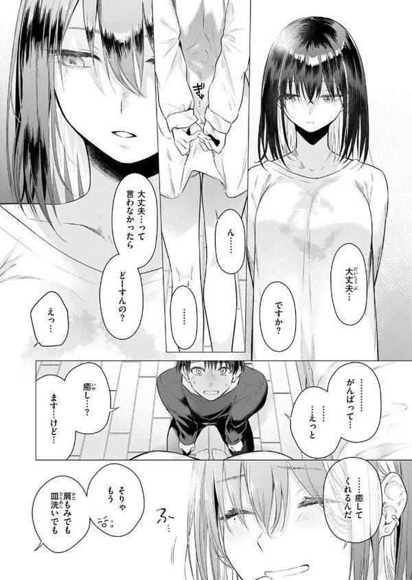 たぶん瑞希さんは振られた。【亜美寿真】