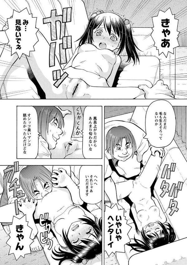 妹の味は蜜の味【ITOYOKO】 hitomi無料エロ漫画（同人誌）サンプル画像010