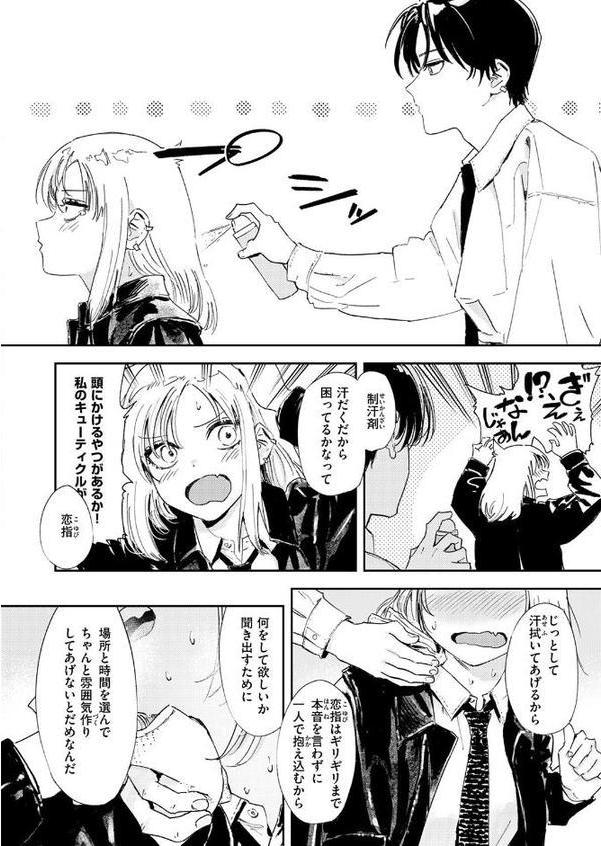 厄介払い【鳥居ヨシツナ】 hitomi無料エロ漫画（同人誌）サンプル画像010