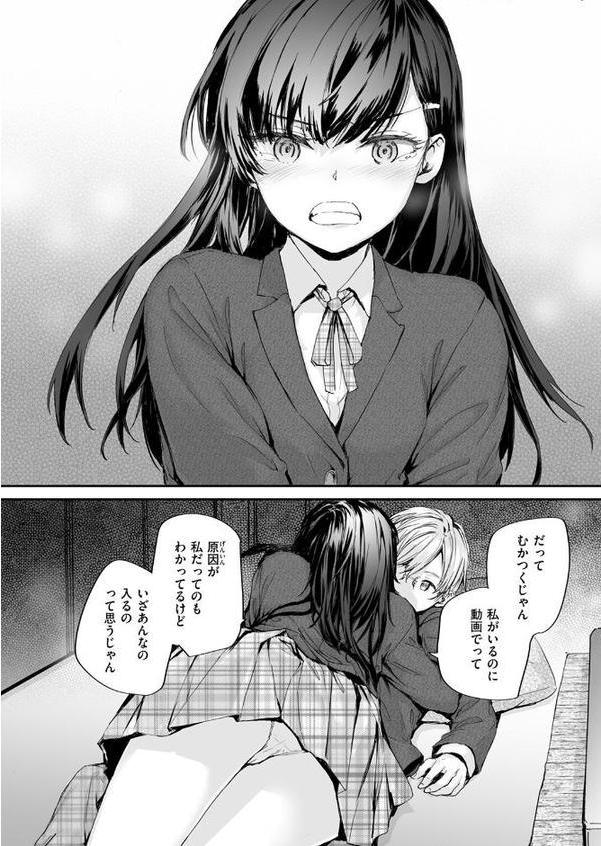 わたしも…【スミヤ】 hitomi無料エロ漫画（同人誌）サンプル画像010