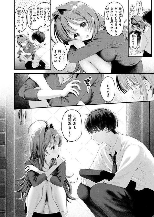 うまいものは宵のうち【灰綿たゆた】 hitomi無料エロ漫画（同人誌）サンプル画像010