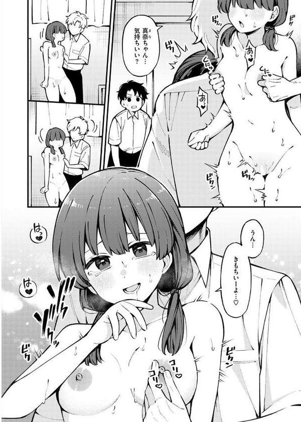 希望的観測【春待うろ】 hitomi無料エロ漫画（同人誌）サンプル画像010
