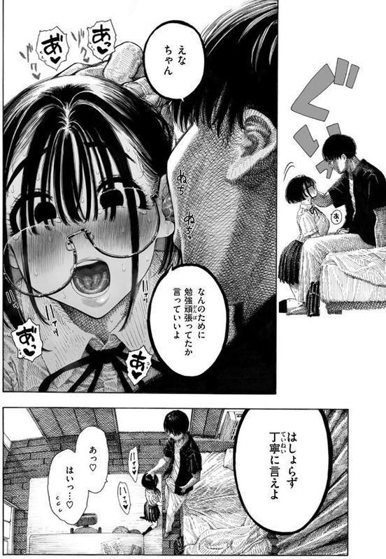 せんせのえな【昼寝】 hitomi無料エロ漫画（同人誌）サンプル画像010