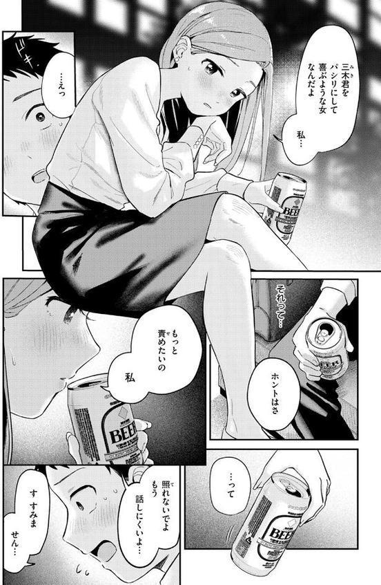 かわいいきみがスキ【南文夏】 hitomi無料エロ漫画（同人誌）サンプル画像010