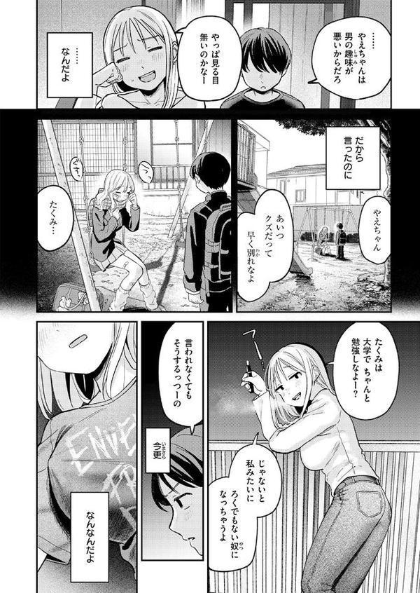 大人になったね【南文夏】 hitomi無料エロ漫画（同人誌）サンプル画像010