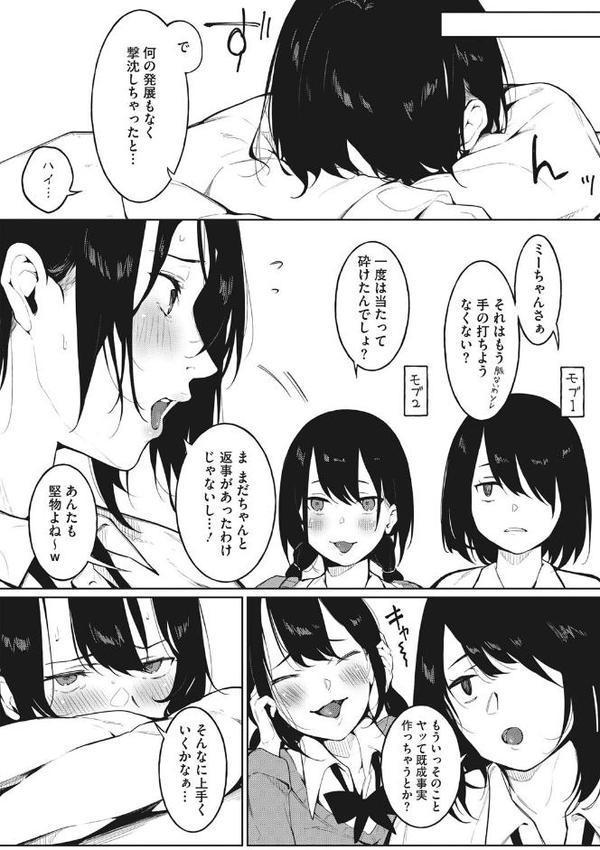 純愛エモーション【綺月さい】 hitomi無料エロ漫画（同人誌）サンプル画像010