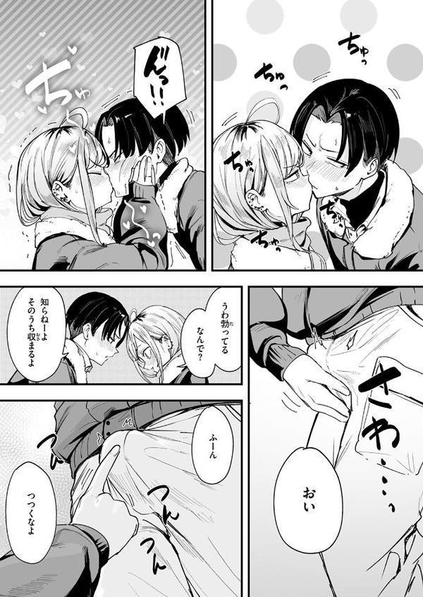 冬と現場と作業ギャル【フグタ家】 hitomi無料エロ漫画（同人誌）サンプル画像010