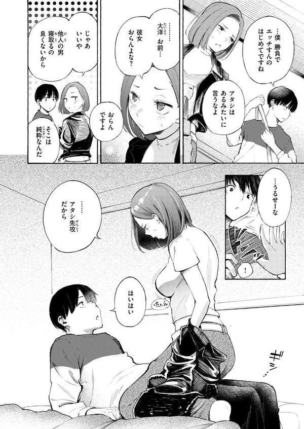 わからせタイトルマッチ！【さんじゅうろう】 hitomi無料エロ漫画（同人誌）サンプル画像010