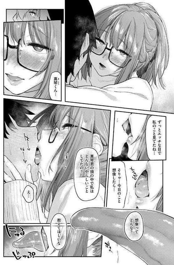 よりみち＃3【えーすけ】 hitomi無料エロ漫画（同人誌）サンプル画像010