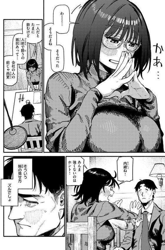 ふぞろい【層積】 hitomi無料エロ漫画（同人誌）サンプル画像010