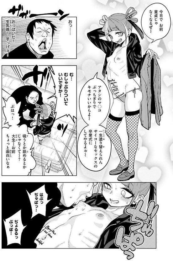 making Of the legend hitomi無料エロ漫画（同人誌）サンプル画像010