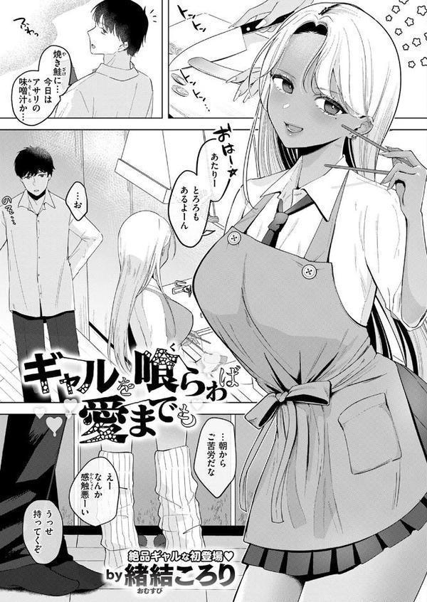 WEEKLY快楽天SELECTION ＃17【荒巻越前 鯖乃塩やき 加速 白日まみれ ミナギリ エロッチ 牛タン 七原みつる 硝子歩行 緒結ころり 春待うろ ティアノブルー 高良間男 シオセタモツ 浩田島国 楠まじり はづきけい 深夜帯散歩 だいたい怠惰 ぴえとろ 日野ひもと】 hitomi無料エロ漫画（同人誌）サンプル画像119