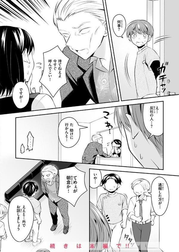 WEEKLY快楽天SELECTION ＃17【荒巻越前 鯖乃塩やき 加速 白日まみれ ミナギリ エロッチ 牛タン 七原みつる 硝子歩行 緒結ころり 春待うろ ティアノブルー 高良間男 シオセタモツ 浩田島国 楠まじり はづきけい 深夜帯散歩 だいたい怠惰 ぴえとろ 日野ひもと】 hitomi無料エロ漫画（同人誌）サンプル画像118