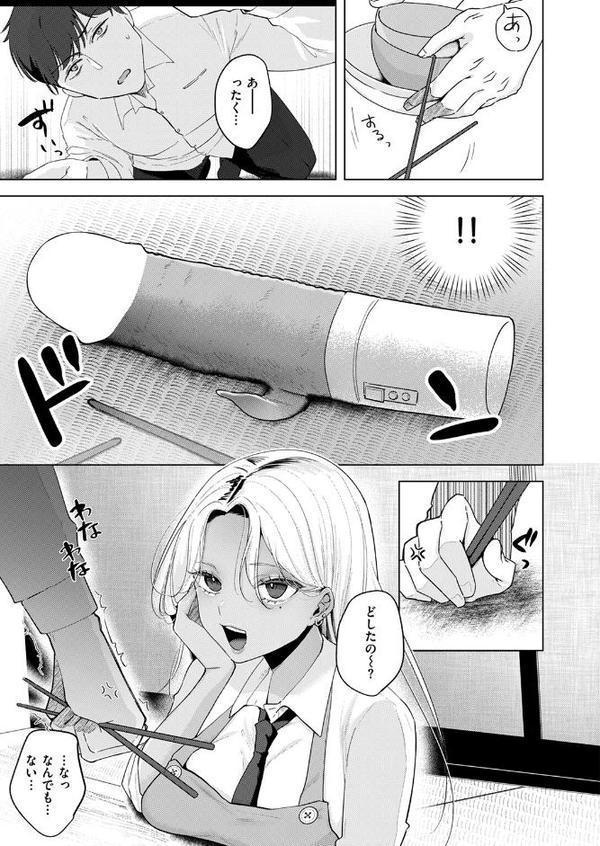 WEEKLY快楽天SELECTION ＃17【荒巻越前 鯖乃塩やき 加速 白日まみれ ミナギリ エロッチ 牛タン 七原みつる 硝子歩行 緒結ころり 春待うろ ティアノブルー 高良間男 シオセタモツ 浩田島国 楠まじり はづきけい 深夜帯散歩 だいたい怠惰 ぴえとろ 日野ひもと】 hitomi無料エロ漫画（同人誌）サンプル画像121