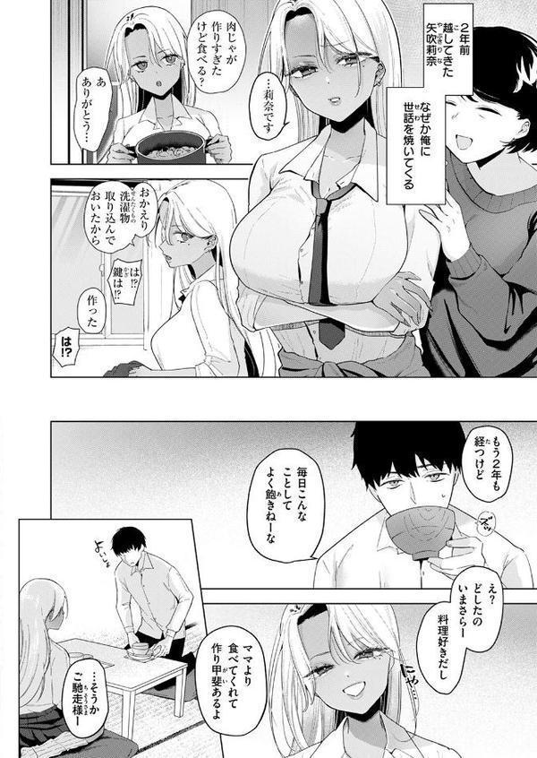 WEEKLY快楽天SELECTION ＃17【荒巻越前 鯖乃塩やき 加速 白日まみれ ミナギリ エロッチ 牛タン 七原みつる 硝子歩行 緒結ころり 春待うろ ティアノブルー 高良間男 シオセタモツ 浩田島国 楠まじり はづきけい 深夜帯散歩 だいたい怠惰 ぴえとろ 日野ひもと】 hitomi無料エロ漫画（同人誌）サンプル画像120