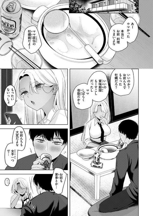 WEEKLY快楽天SELECTION ＃17【荒巻越前 鯖乃塩やき 加速 白日まみれ ミナギリ エロッチ 牛タン 七原みつる 硝子歩行 緒結ころり 春待うろ ティアノブルー 高良間男 シオセタモツ 浩田島国 楠まじり はづきけい 深夜帯散歩 だいたい怠惰 ぴえとろ 日野ひもと】 hitomi無料エロ漫画（同人誌）サンプル画像123