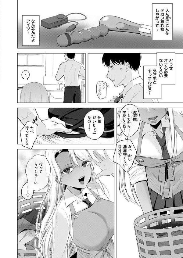 WEEKLY快楽天SELECTION ＃17【荒巻越前 鯖乃塩やき 加速 白日まみれ ミナギリ エロッチ 牛タン 七原みつる 硝子歩行 緒結ころり 春待うろ ティアノブルー 高良間男 シオセタモツ 浩田島国 楠まじり はづきけい 深夜帯散歩 だいたい怠惰 ぴえとろ 日野ひもと】 hitomi無料エロ漫画（同人誌）サンプル画像122