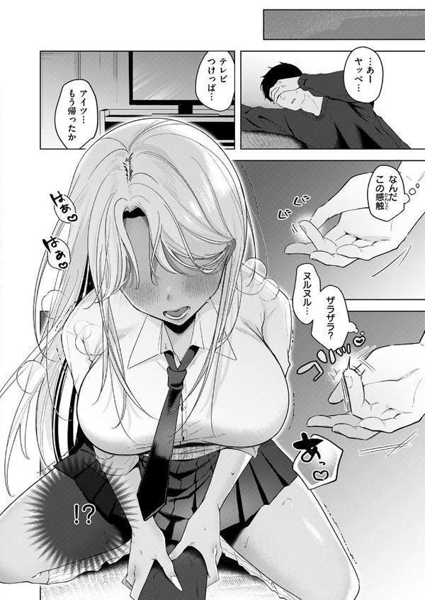 WEEKLY快楽天SELECTION ＃17【荒巻越前 鯖乃塩やき 加速 白日まみれ ミナギリ エロッチ 牛タン 七原みつる 硝子歩行 緒結ころり 春待うろ ティアノブルー 高良間男 シオセタモツ 浩田島国 楠まじり はづきけい 深夜帯散歩 だいたい怠惰 ぴえとろ 日野ひもと】 hitomi無料エロ漫画（同人誌）サンプル画像124