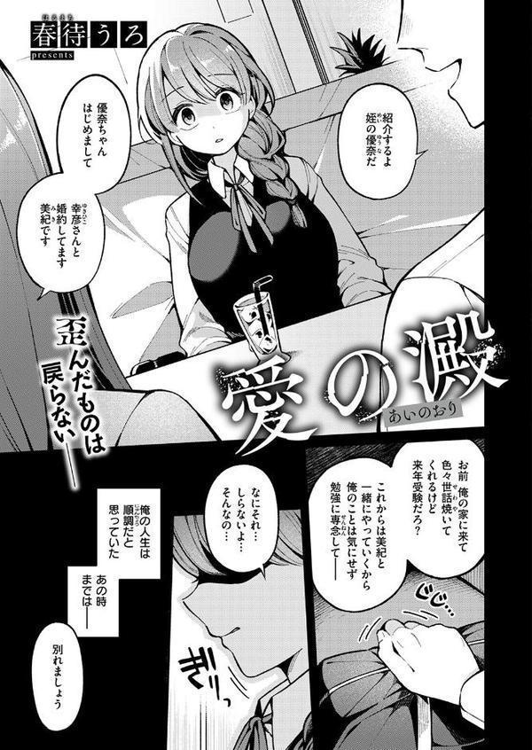 WEEKLY快楽天SELECTION ＃17【荒巻越前 鯖乃塩やき 加速 白日まみれ ミナギリ エロッチ 牛タン 七原みつる 硝子歩行 緒結ころり 春待うろ ティアノブルー 高良間男 シオセタモツ 浩田島国 楠まじり はづきけい 深夜帯散歩 だいたい怠惰 ぴえとろ 日野ひもと】 hitomi無料エロ漫画（同人誌）サンプル画像127