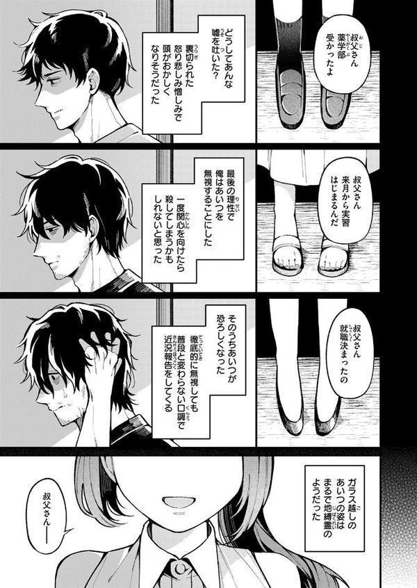 WEEKLY快楽天SELECTION ＃17【荒巻越前 鯖乃塩やき 加速 白日まみれ ミナギリ エロッチ 牛タン 七原みつる 硝子歩行 緒結ころり 春待うろ ティアノブルー 高良間男 シオセタモツ 浩田島国 楠まじり はづきけい 深夜帯散歩 だいたい怠惰 ぴえとろ 日野ひもと】 hitomi無料エロ漫画（同人誌）サンプル画像129