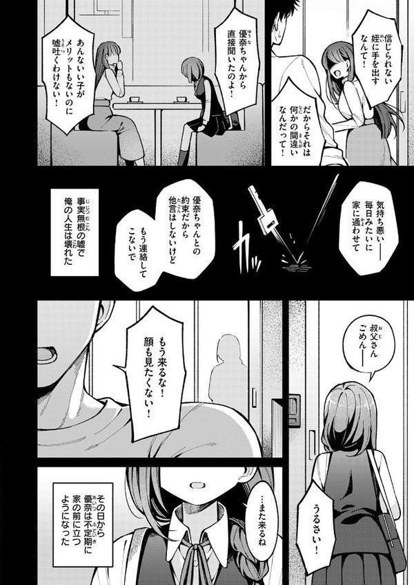 WEEKLY快楽天SELECTION ＃17【荒巻越前 鯖乃塩やき 加速 白日まみれ ミナギリ エロッチ 牛タン 七原みつる 硝子歩行 緒結ころり 春待うろ ティアノブルー 高良間男 シオセタモツ 浩田島国 楠まじり はづきけい 深夜帯散歩 だいたい怠惰 ぴえとろ 日野ひもと】 hitomi無料エロ漫画（同人誌）サンプル画像128
