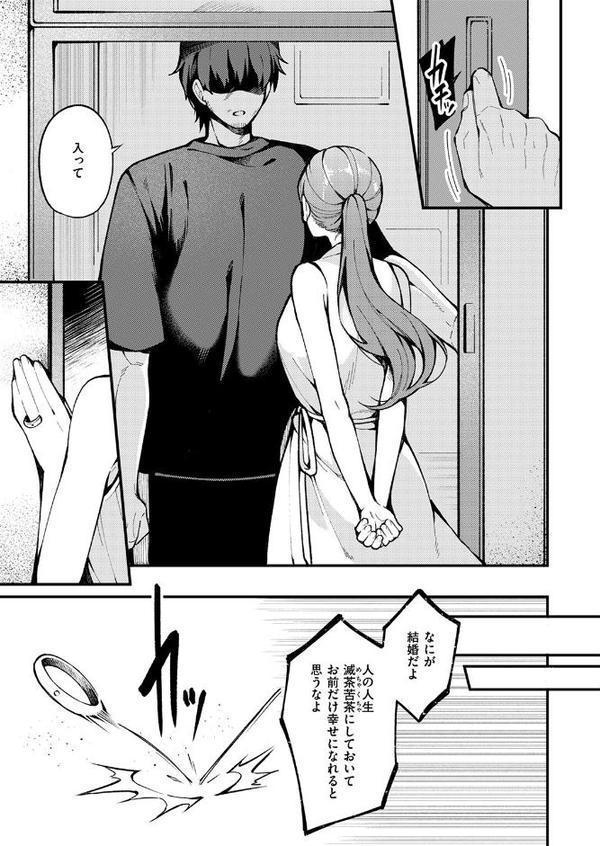 WEEKLY快楽天SELECTION ＃17【荒巻越前 鯖乃塩やき 加速 白日まみれ ミナギリ エロッチ 牛タン 七原みつる 硝子歩行 緒結ころり 春待うろ ティアノブルー 高良間男 シオセタモツ 浩田島国 楠まじり はづきけい 深夜帯散歩 だいたい怠惰 ぴえとろ 日野ひもと】 hitomi無料エロ漫画（同人誌）サンプル画像131