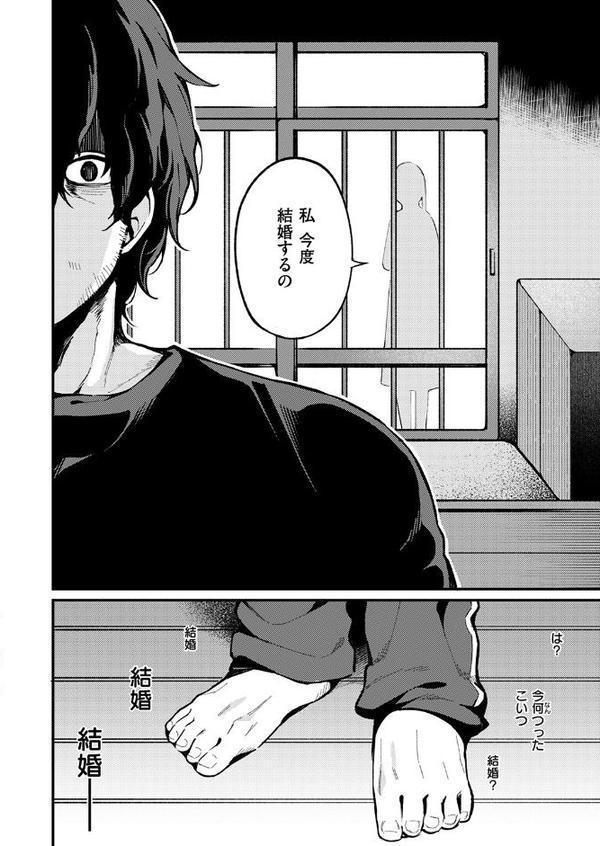 WEEKLY快楽天SELECTION ＃17【荒巻越前 鯖乃塩やき 加速 白日まみれ ミナギリ エロッチ 牛タン 七原みつる 硝子歩行 緒結ころり 春待うろ ティアノブルー 高良間男 シオセタモツ 浩田島国 楠まじり はづきけい 深夜帯散歩 だいたい怠惰 ぴえとろ 日野ひもと】 hitomi無料エロ漫画（同人誌）サンプル画像130