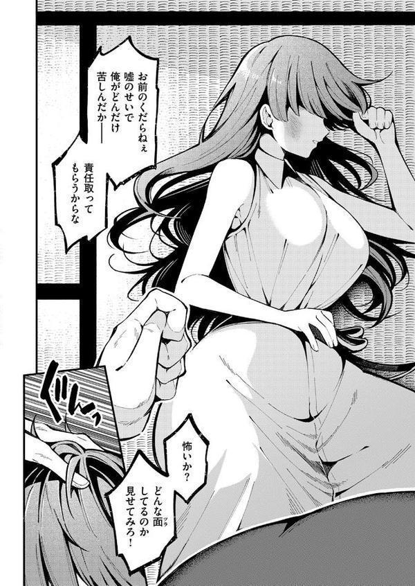 WEEKLY快楽天SELECTION ＃17【荒巻越前 鯖乃塩やき 加速 白日まみれ ミナギリ エロッチ 牛タン 七原みつる 硝子歩行 緒結ころり 春待うろ ティアノブルー 高良間男 シオセタモツ 浩田島国 楠まじり はづきけい 深夜帯散歩 だいたい怠惰 ぴえとろ 日野ひもと】 hitomi無料エロ漫画（同人誌）サンプル画像132