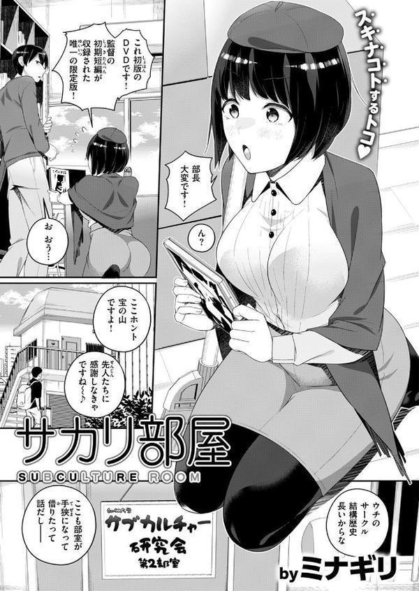 WEEKLY快楽天SELECTION ＃17【荒巻越前 鯖乃塩やき 加速 白日まみれ ミナギリ エロッチ 牛タン 七原みつる 硝子歩行 緒結ころり 春待うろ ティアノブルー 高良間男 シオセタモツ 浩田島国 楠まじり はづきけい 深夜帯散歩 だいたい怠惰 ぴえとろ 日野ひもと】 hitomi無料エロ漫画（同人誌）サンプル画像135