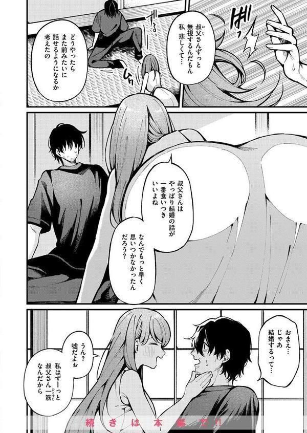 WEEKLY快楽天SELECTION ＃17【荒巻越前 鯖乃塩やき 加速 白日まみれ ミナギリ エロッチ 牛タン 七原みつる 硝子歩行 緒結ころり 春待うろ ティアノブルー 高良間男 シオセタモツ 浩田島国 楠まじり はづきけい 深夜帯散歩 だいたい怠惰 ぴえとろ 日野ひもと】 hitomi無料エロ漫画（同人誌）サンプル画像134