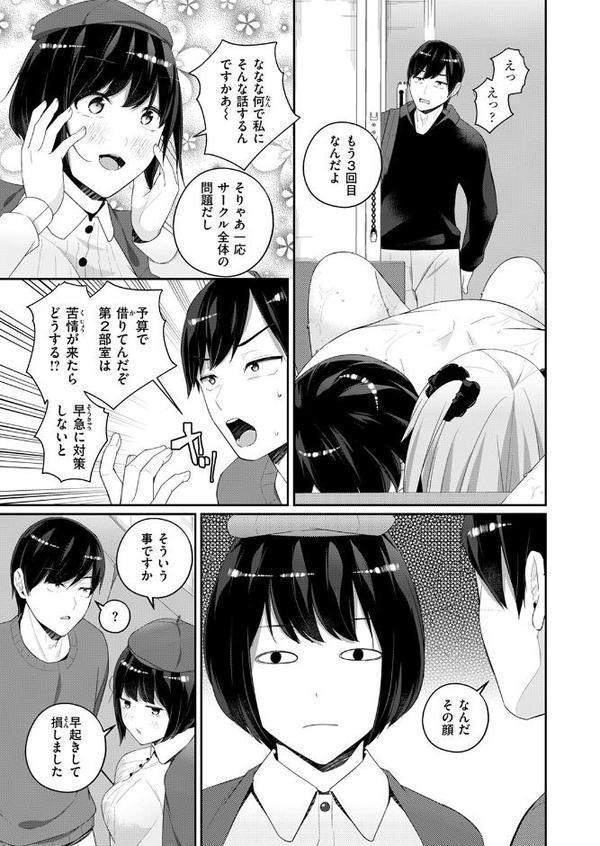 WEEKLY快楽天SELECTION ＃17【荒巻越前 鯖乃塩やき 加速 白日まみれ ミナギリ エロッチ 牛タン 七原みつる 硝子歩行 緒結ころり 春待うろ ティアノブルー 高良間男 シオセタモツ 浩田島国 楠まじり はづきけい 深夜帯散歩 だいたい怠惰 ぴえとろ 日野ひもと】 hitomi無料エロ漫画（同人誌）サンプル画像137