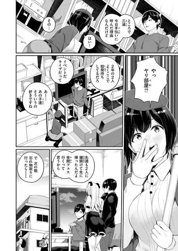 WEEKLY快楽天SELECTION ＃17【荒巻越前 鯖乃塩やき 加速 白日まみれ ミナギリ エロッチ 牛タン 七原みつる 硝子歩行 緒結ころり 春待うろ ティアノブルー 高良間男 シオセタモツ 浩田島国 楠まじり はづきけい 深夜帯散歩 だいたい怠惰 ぴえとろ 日野ひもと】 hitomi無料エロ漫画（同人誌）サンプル画像136