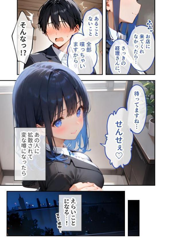 VIP限定 SEXバーへようこそ モザイク版【ラビットフット】 hitomi無料エロ漫画（同人誌）サンプル画像010