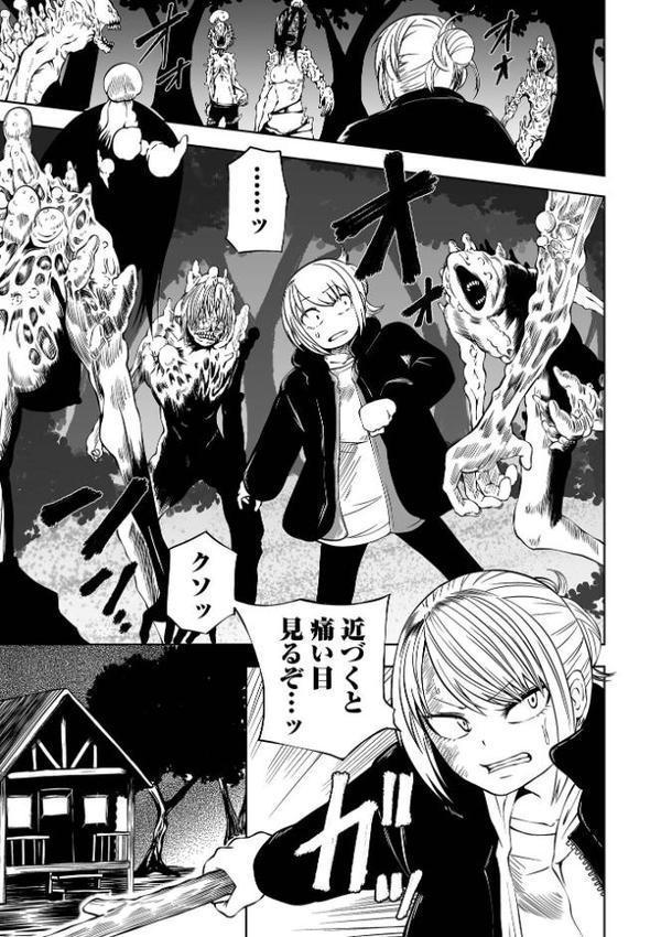 デッドエンド・ガールズ【阪本KAFKA】 hitomi無料エロ漫画（同人誌）サンプル画像011
