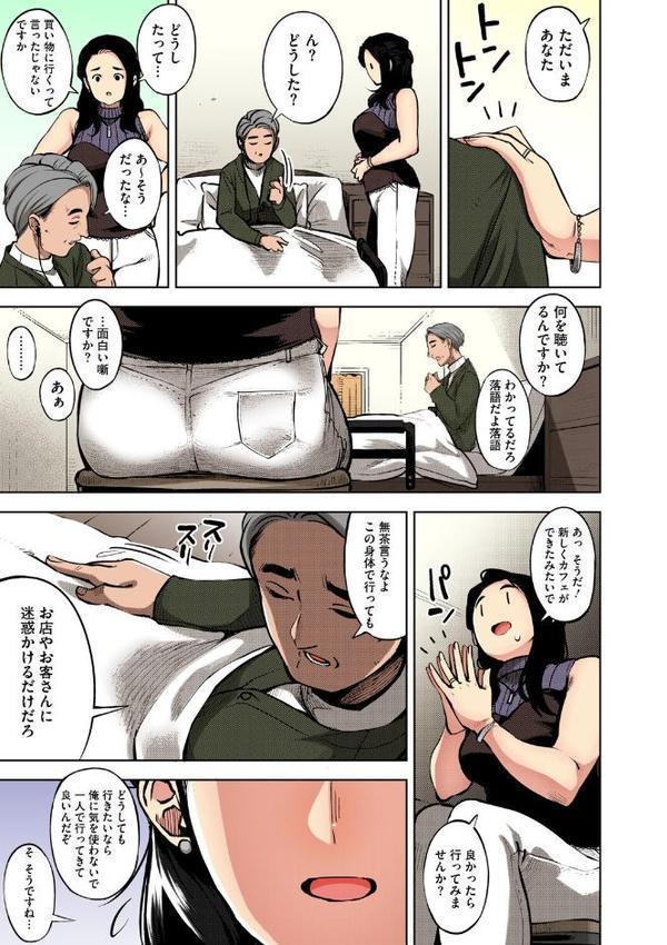 人妻の履歴書【フルカラー版】【ロケットモンキー】