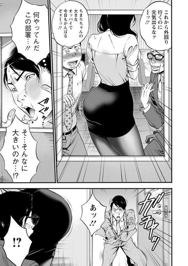 コンプラゆるゆる ちまりさん【ながしま超助】 hitomi無料エロ漫画（同人誌）サンプル画像011
