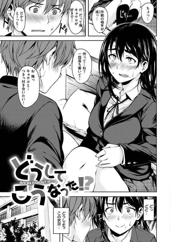 性春は君のナカ【荒巻越前】 hitomi無料エロ漫画（同人誌）サンプル画像011
