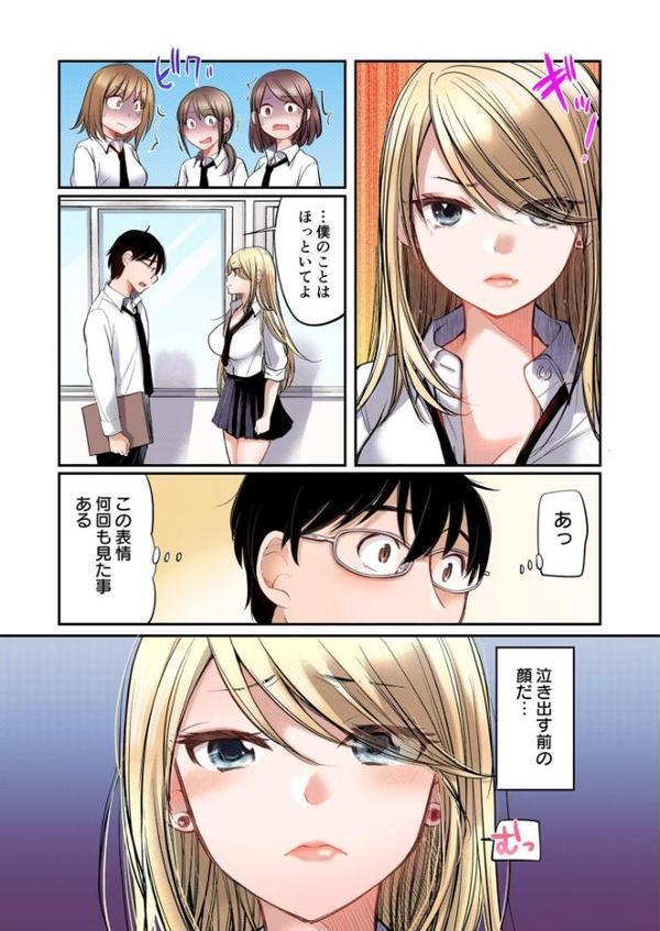 クラスで1番のボスギャルは僕の前だけかわいいえっちな幼なじみ【みこくのほまれ】