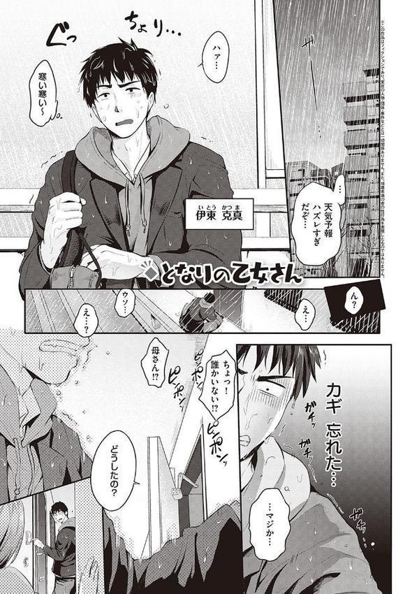 らぶぱい 私のおっぱい好きですか？【デジタル特装版】【黒越陽】 hitomi無料エロ漫画（同人誌）サンプル画像011