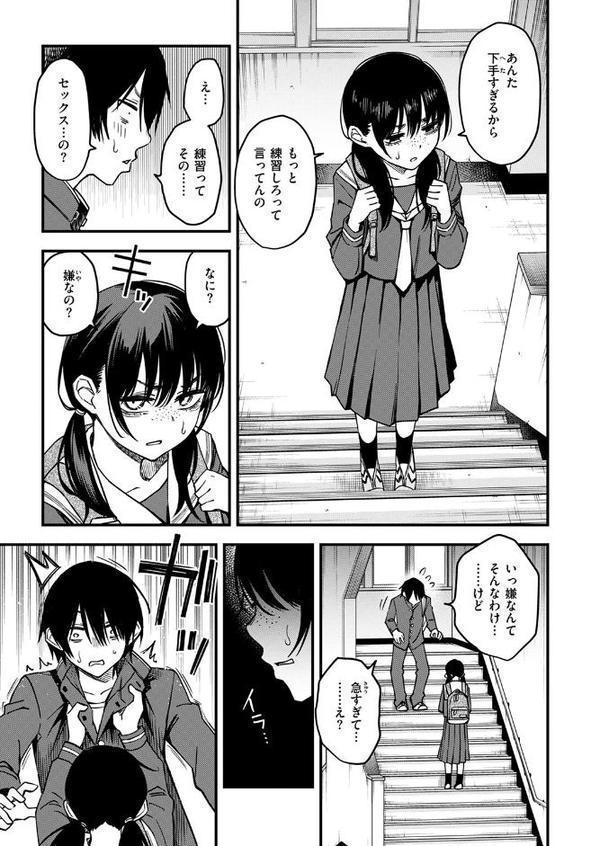 陰キャ同士の付き合う直前が一番エロいよね ＃2 hitomi無料エロ漫画（同人誌）サンプル画像011